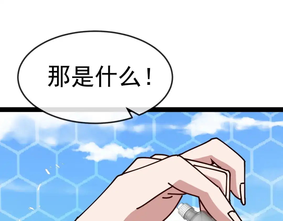 神级升级系统 第206话：杀人诛心 第77页