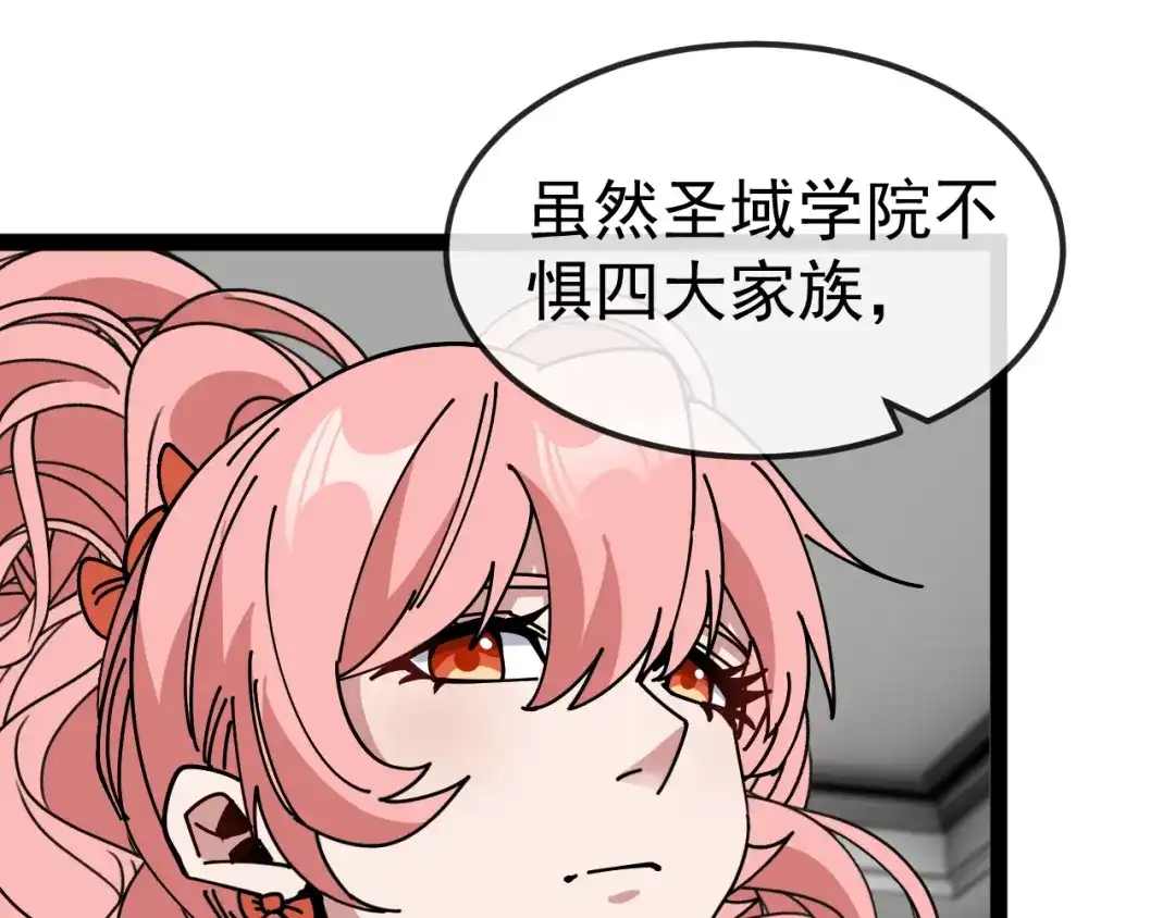 神级升级系统 第206话：杀人诛心 第107页