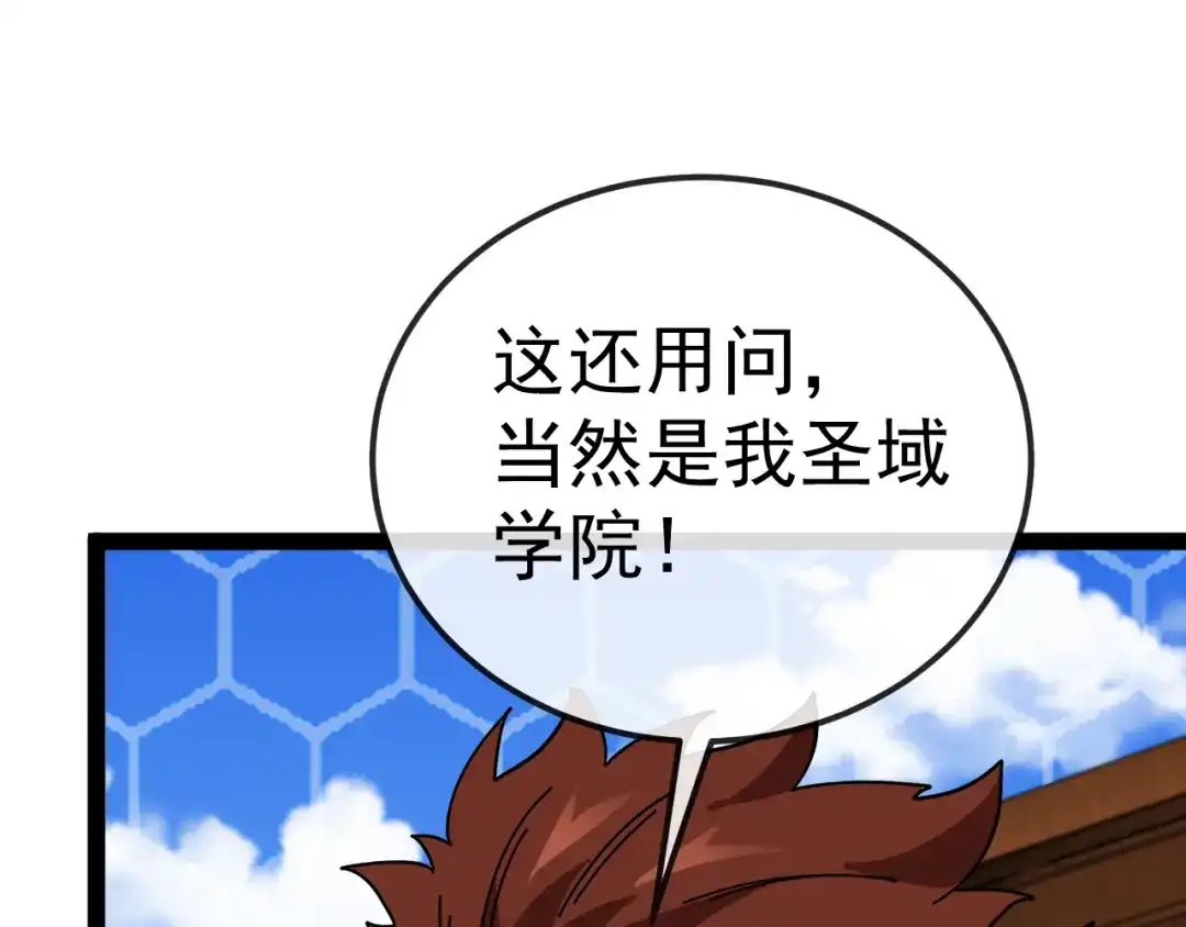 神级升级系统 第206话：杀人诛心 第131页