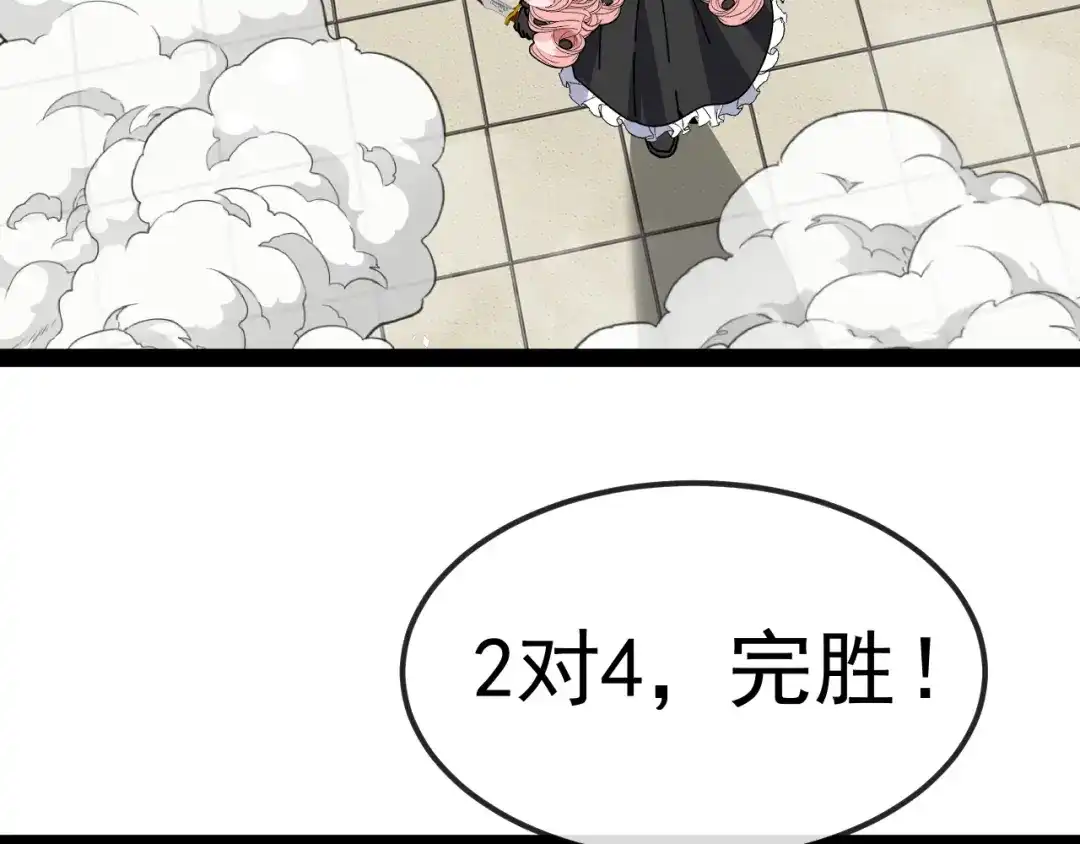 神级升级系统 第206话：杀人诛心 第74页