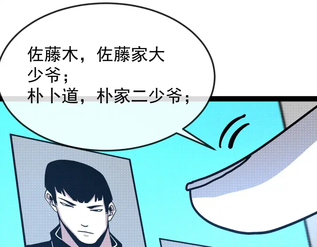 神级升级系统 第206话：杀人诛心 第99页