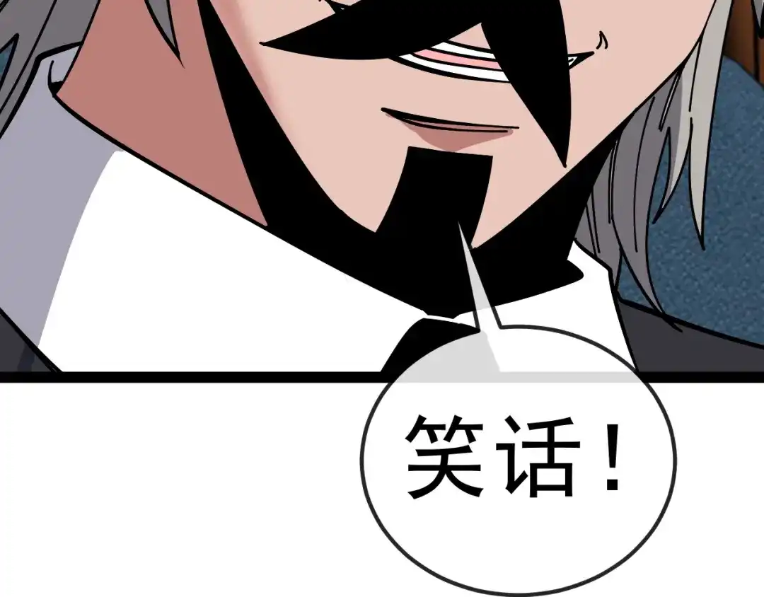 神级升级系统 第206话：杀人诛心 第135页