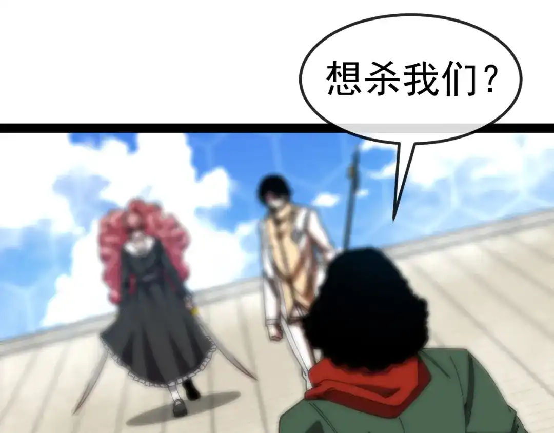 神级升级系统 第206话：杀人诛心 第10页