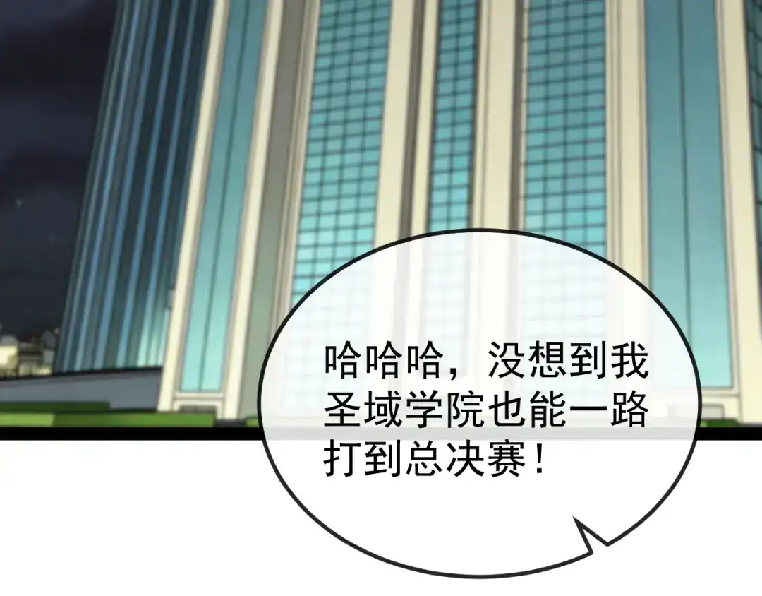 神级升级系统 第206话：杀人诛心 第92页