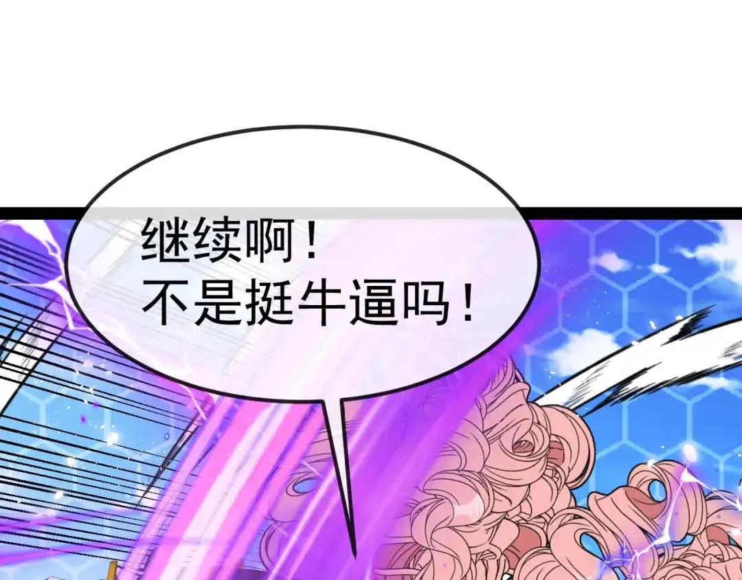 神级升级系统 第206话：杀人诛心 第65页