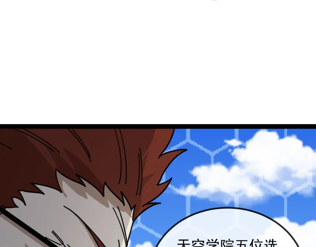 神级升级系统 第206话：杀人诛心 第136页
