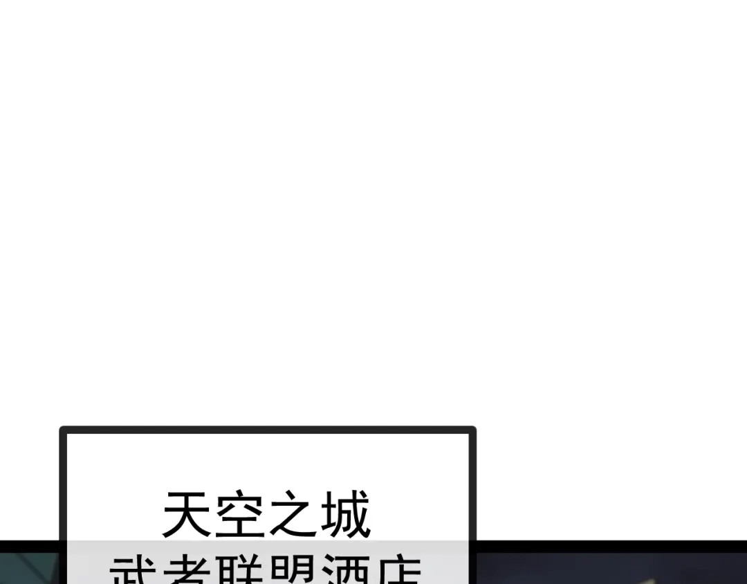 神级升级系统 第206话：杀人诛心 第90页