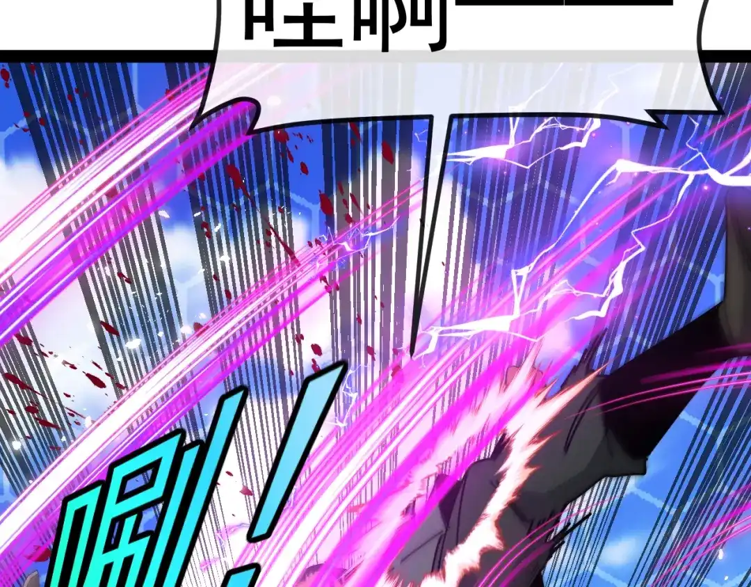 神级升级系统 第206话：杀人诛心 第69页