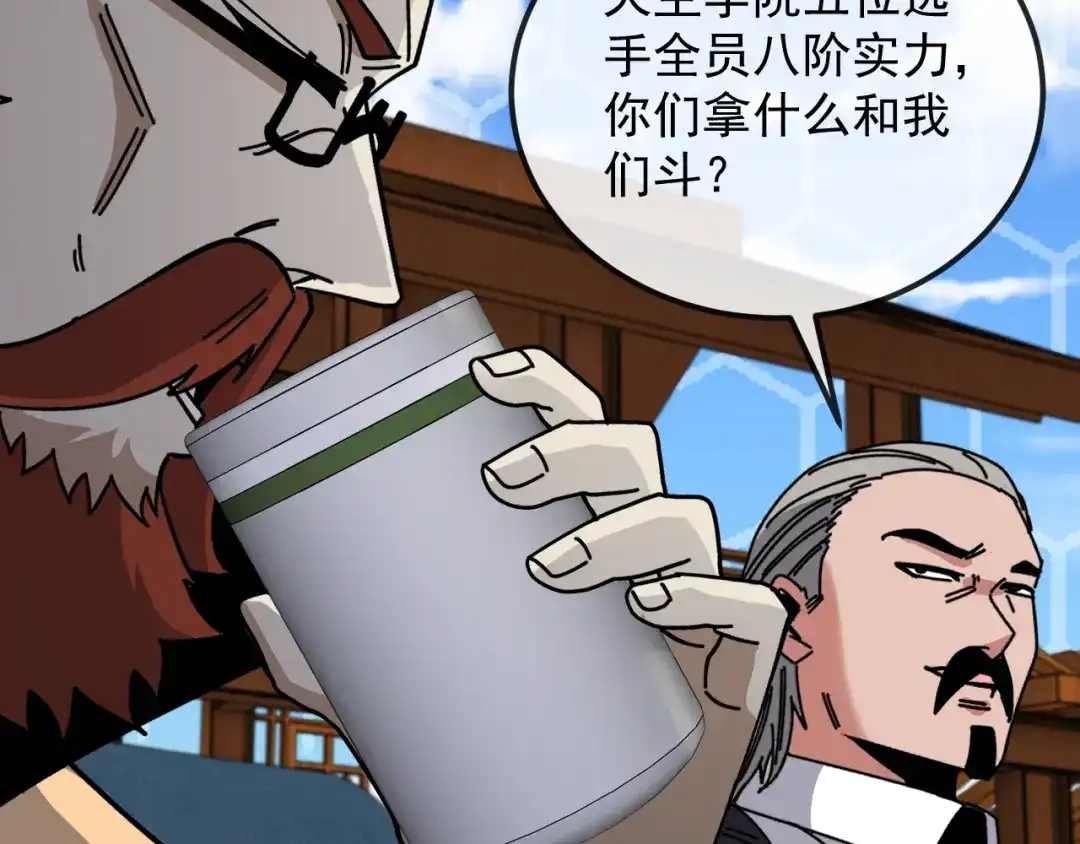 神级升级系统 第206话：杀人诛心 第137页