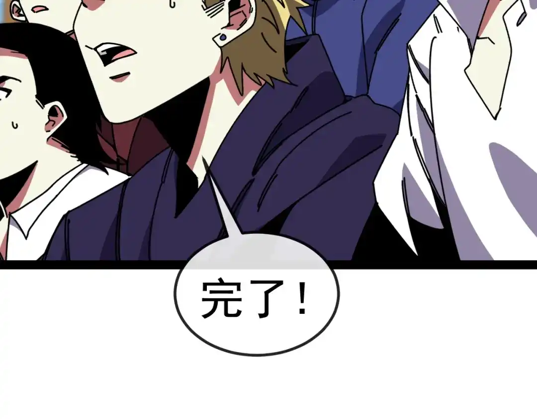 神级升级系统 第206话：杀人诛心 第9页