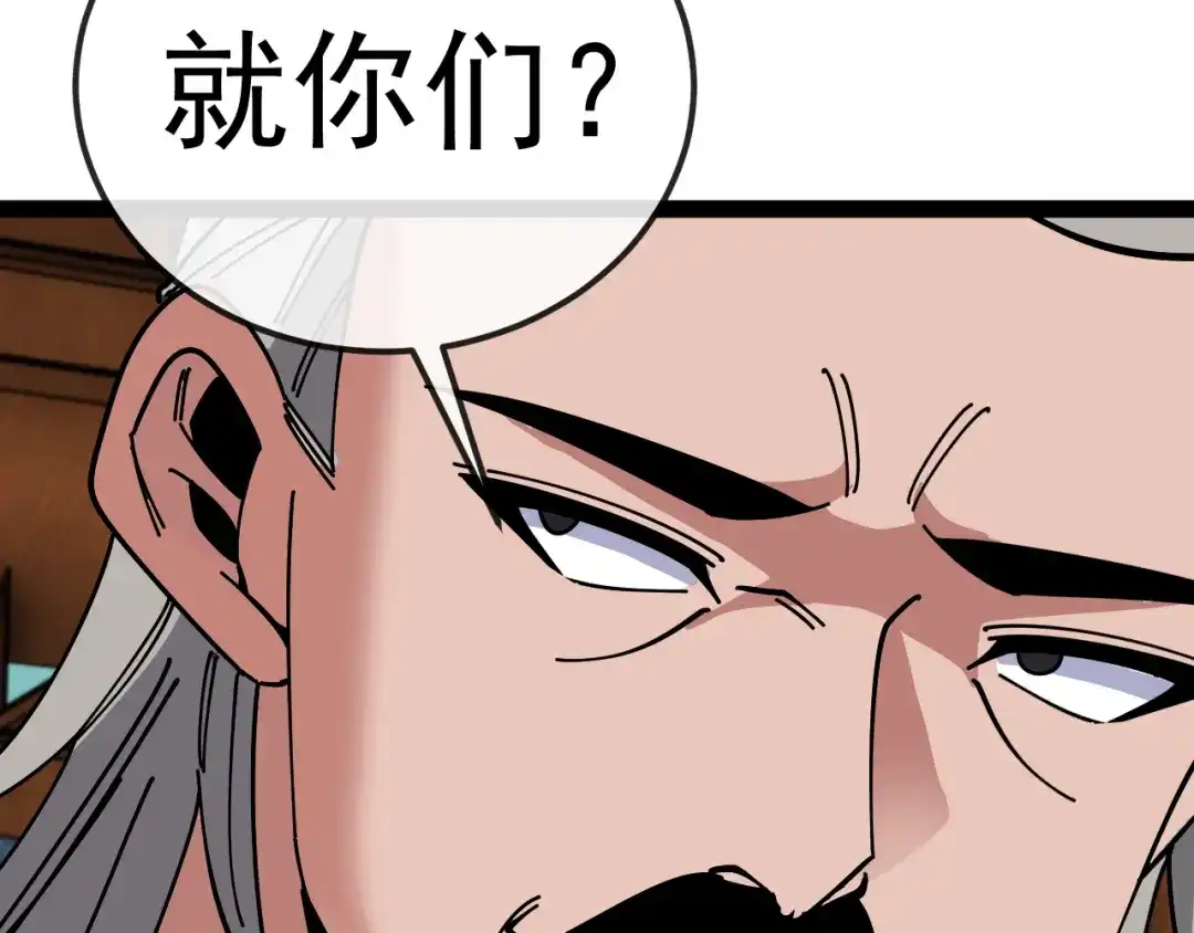 神级升级系统 第206话：杀人诛心 第134页