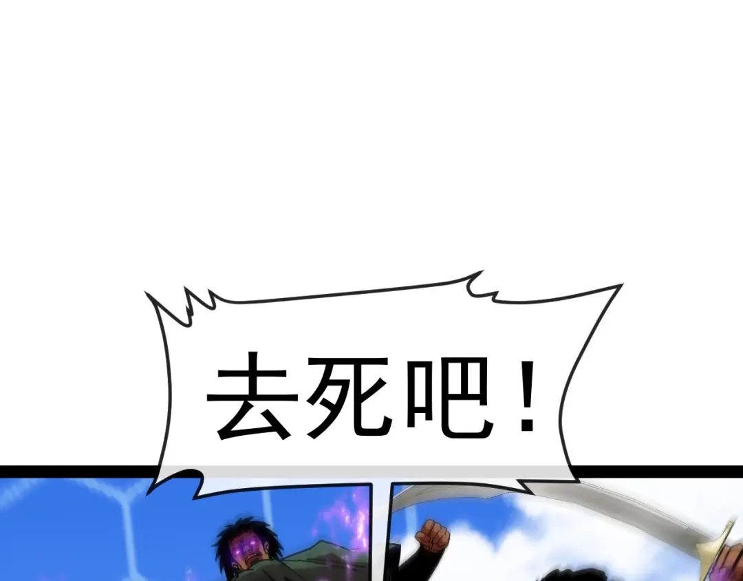神级升级系统 第206话：杀人诛心 第25页