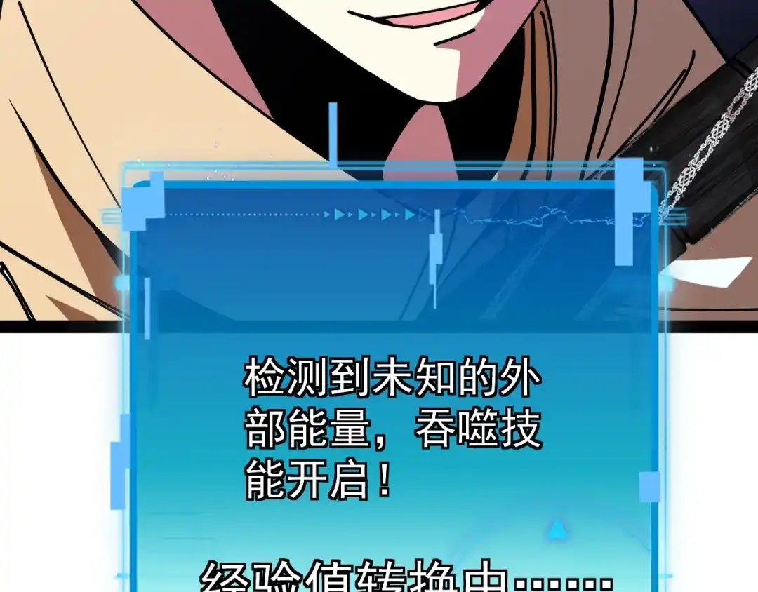 神级升级系统 第206话：杀人诛心 第57页