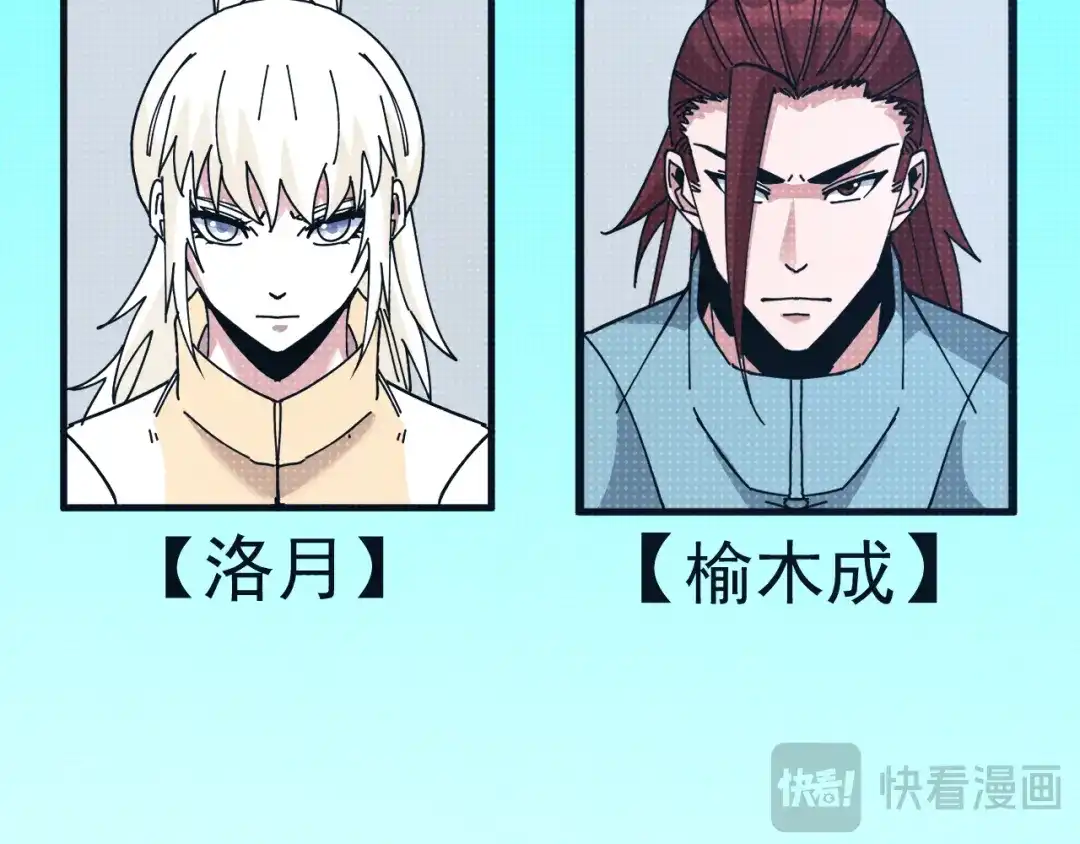 神级升级系统 第206话：杀人诛心 第103页