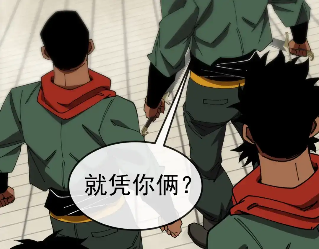 神级升级系统 第206话：杀人诛心 第11页