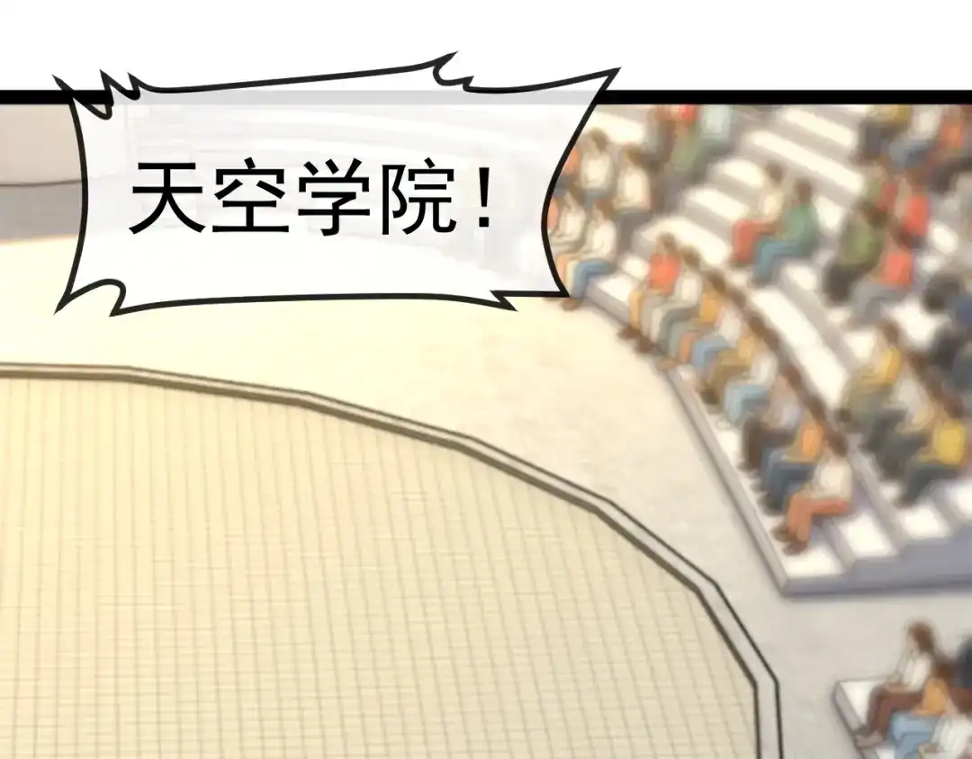 神级升级系统 第206话：杀人诛心 第126页