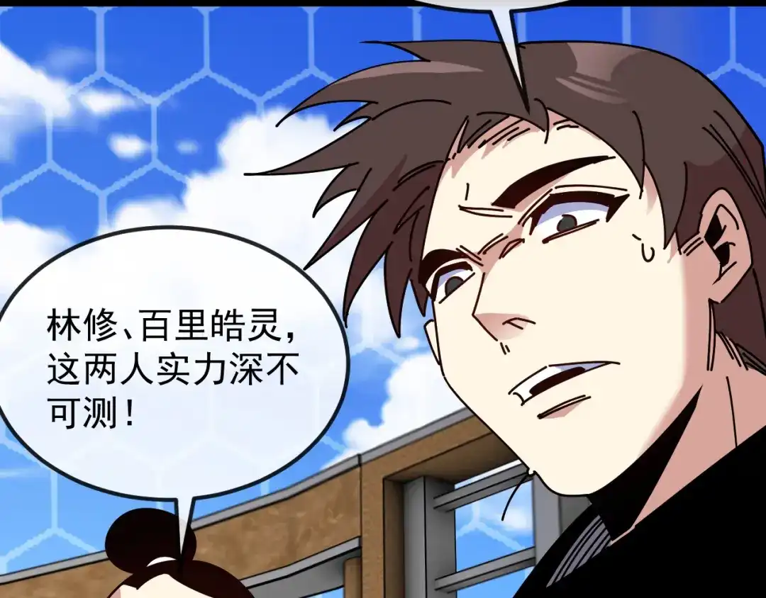 神级升级系统 第206话：杀人诛心 第75页