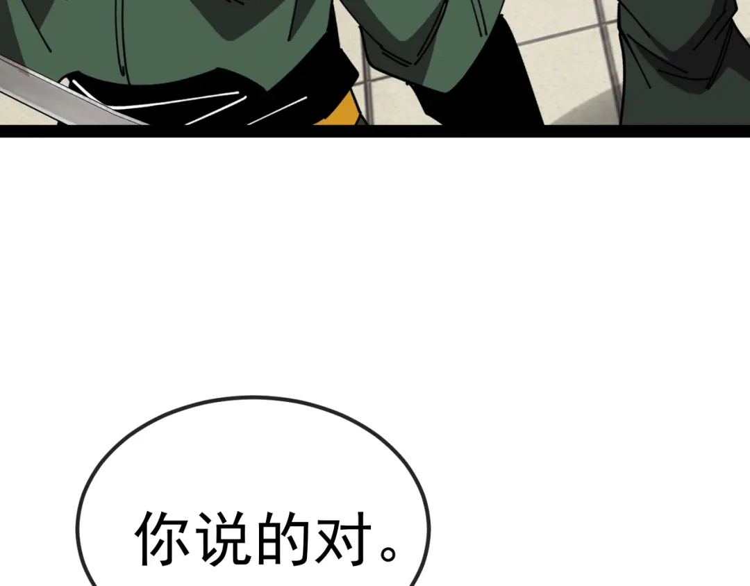 神级升级系统 第206话：杀人诛心 第13页