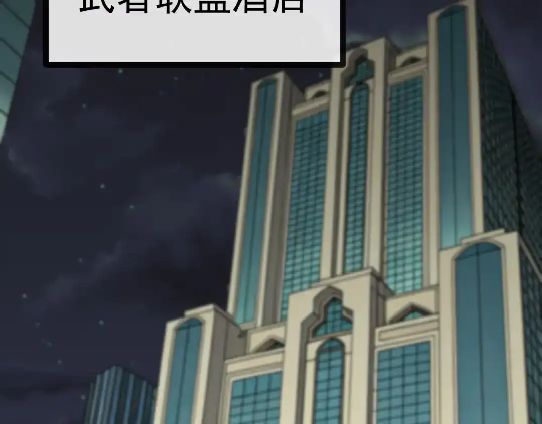 神级升级系统 第206话：杀人诛心 第91页