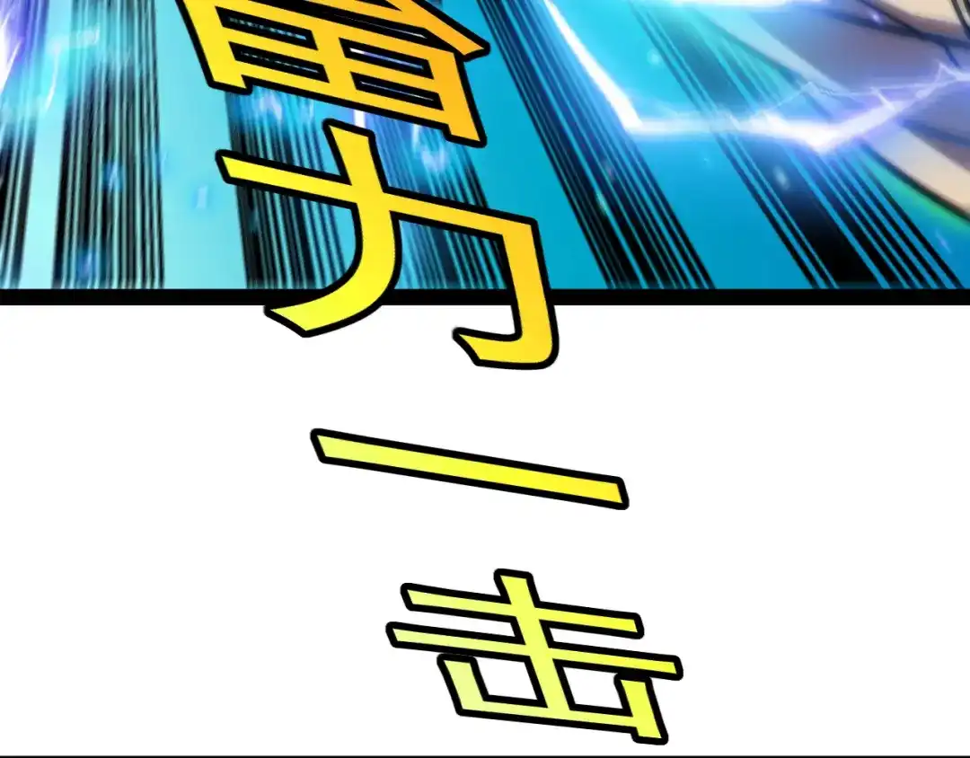 神级升级系统 第206话：杀人诛心 第47页