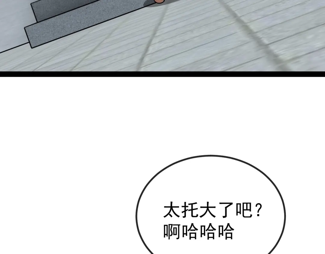 神级升级系统 第206话：杀人诛心 第7页