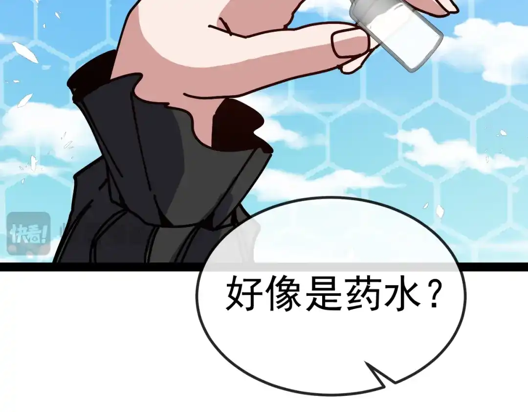 神级升级系统 第206话：杀人诛心 第78页
