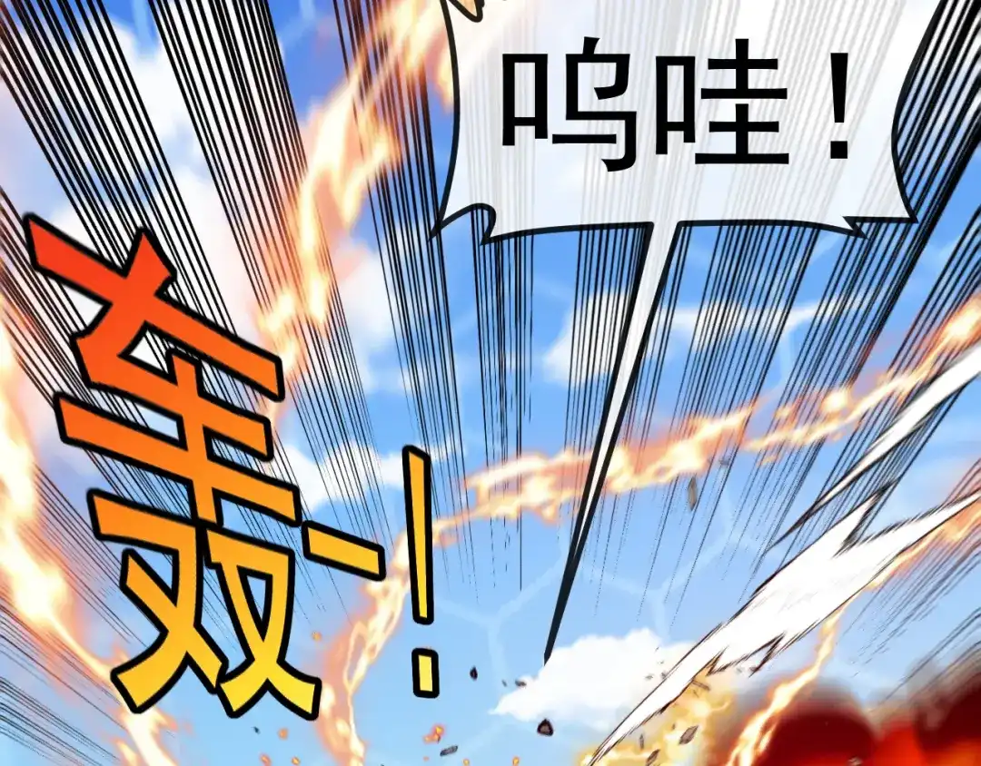 神级升级系统 第206话：杀人诛心 第62页