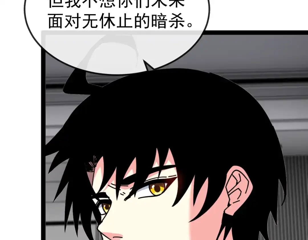 神级升级系统 第206话：杀人诛心 第109页