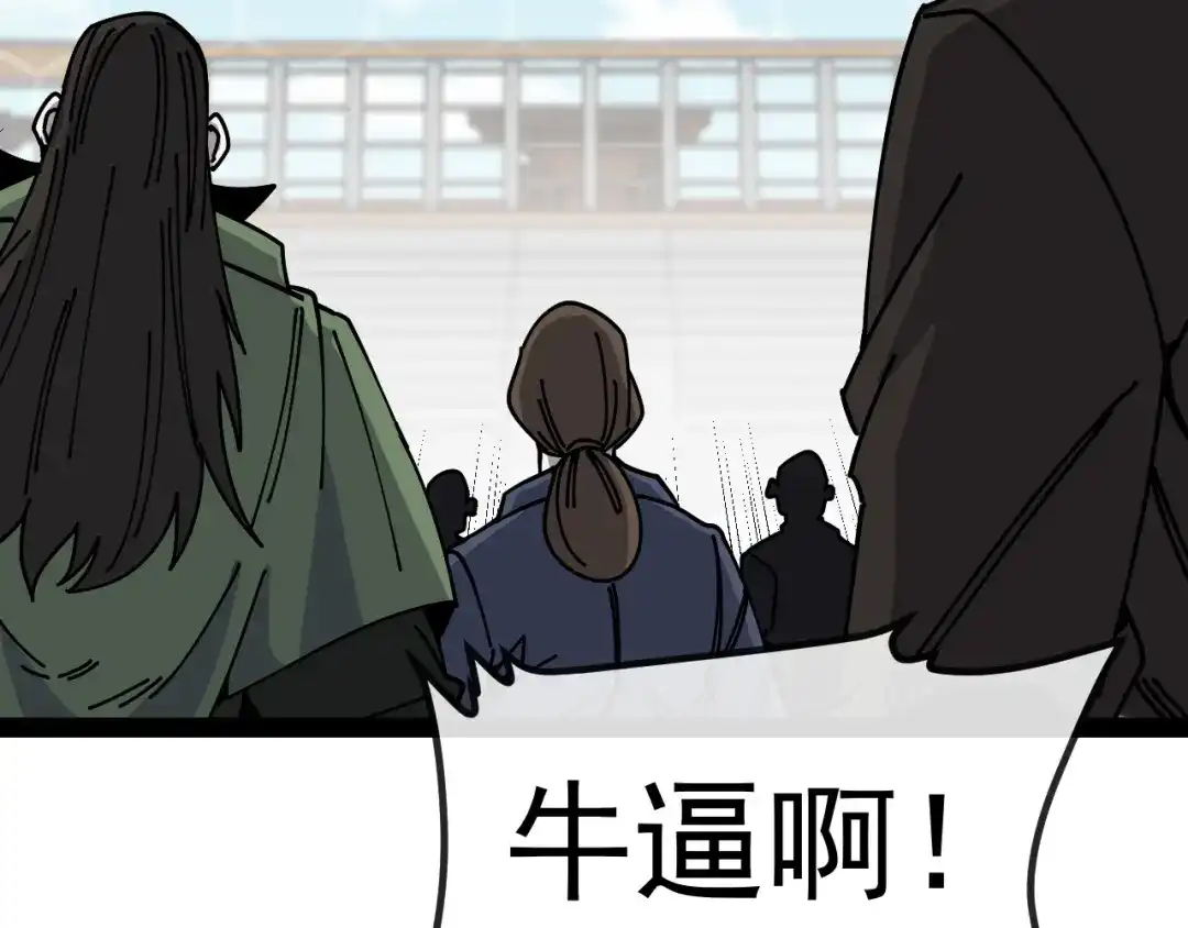 神级升级系统 第206话：杀人诛心 第87页