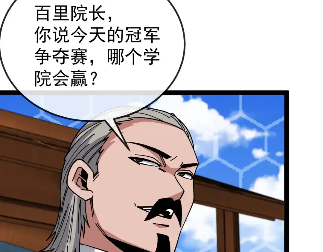 神级升级系统 第206话：杀人诛心 第129页