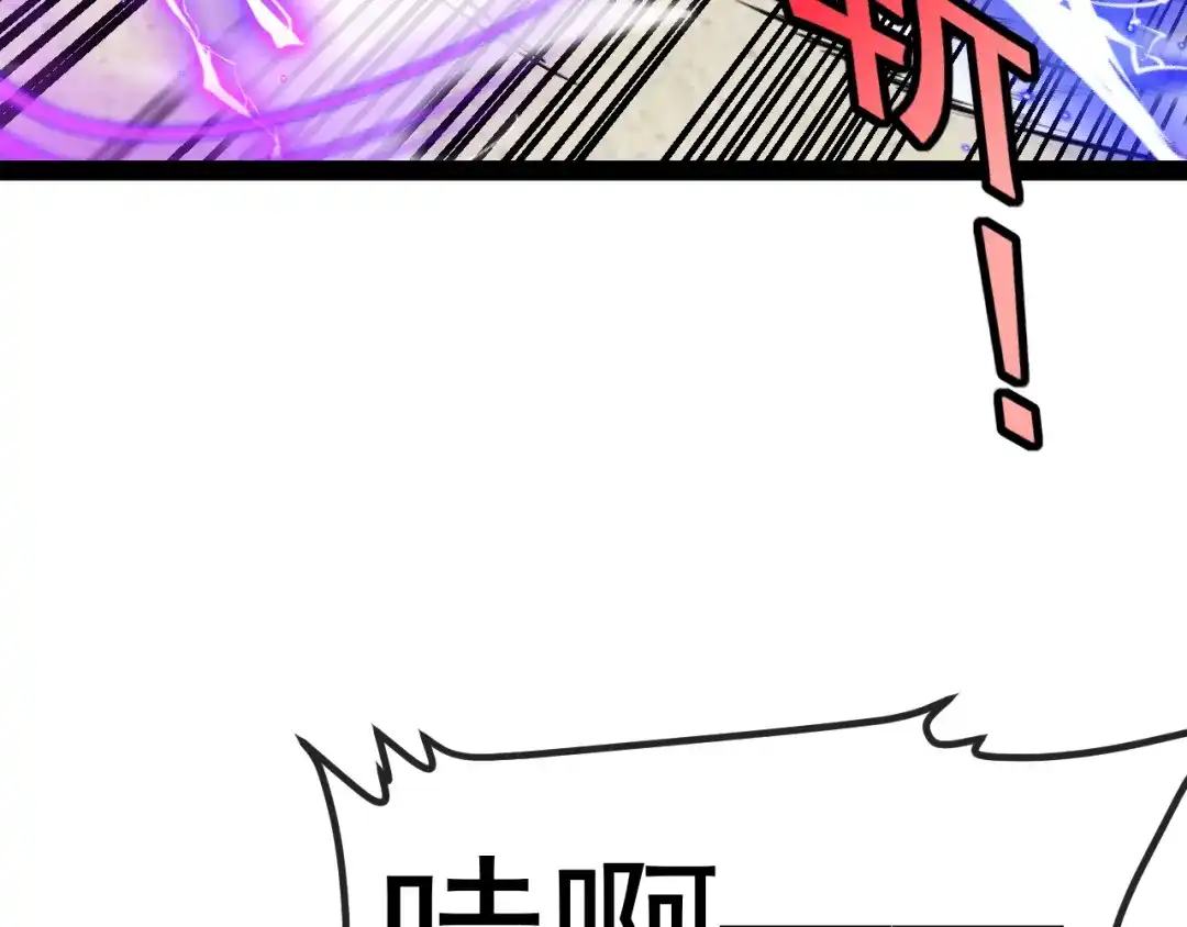 神级升级系统 第206话：杀人诛心 第68页