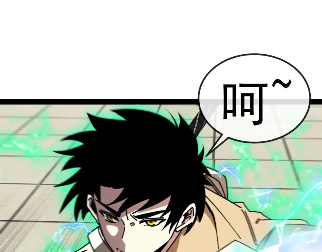 神级升级系统 第206话：杀人诛心 第29页