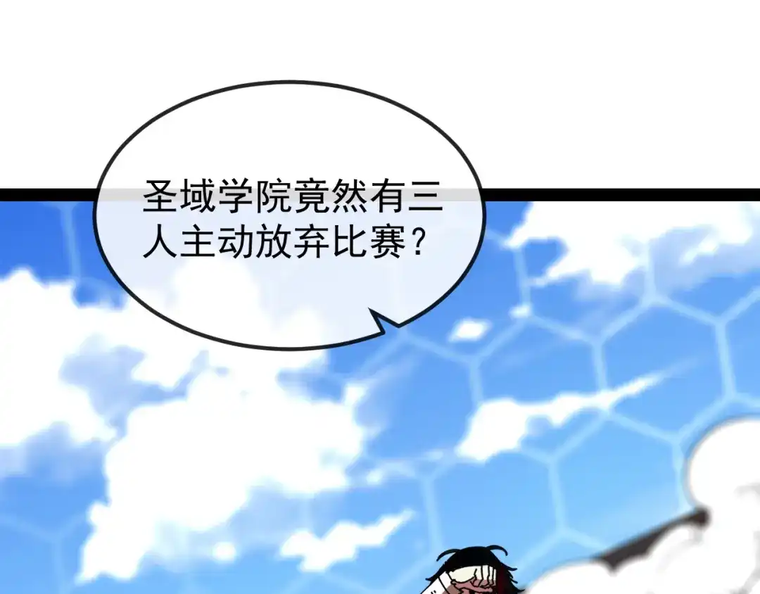 神级升级系统 第206话：杀人诛心 第5页