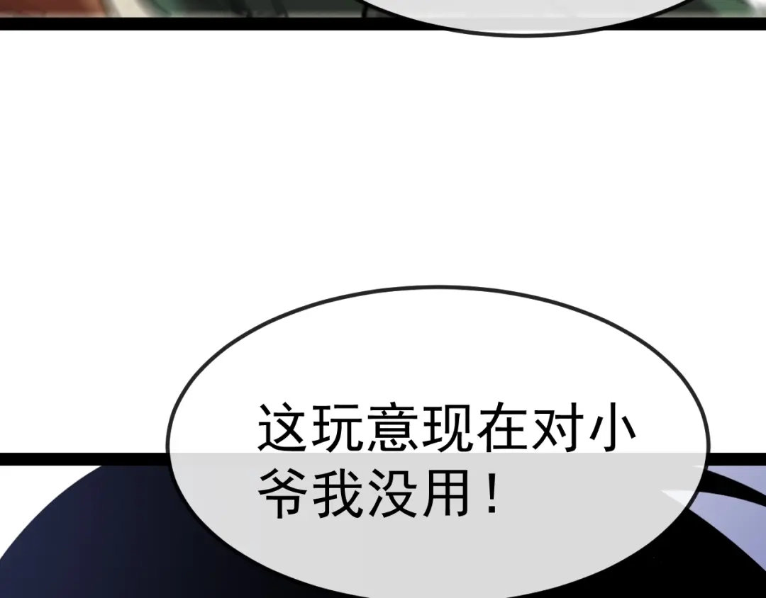 神级升级系统 第206话：杀人诛心 第55页