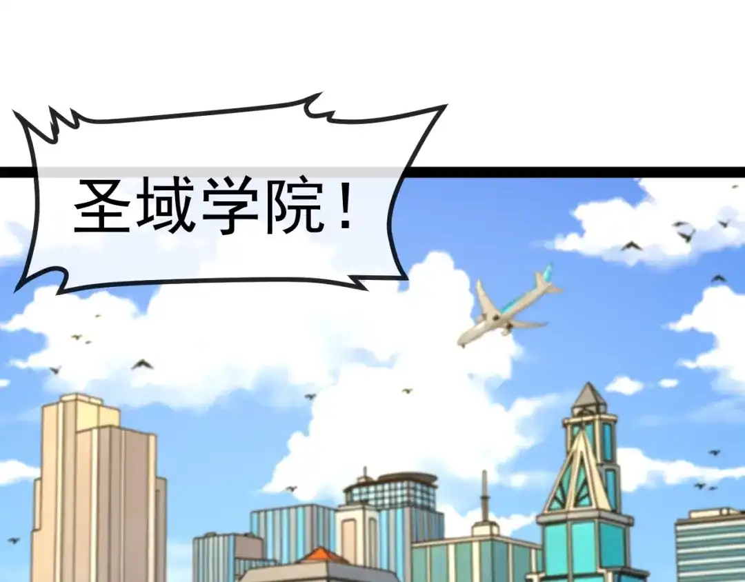 神级升级系统 第206话：杀人诛心 第124页