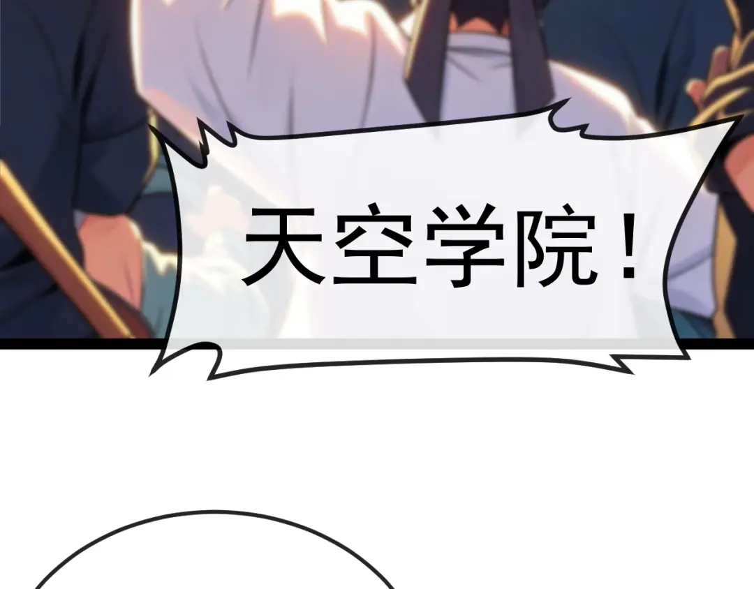 神级升级系统 第206话：杀人诛心 第128页