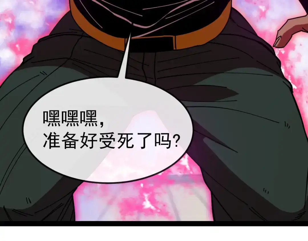 神级升级系统 第206话：杀人诛心 第23页