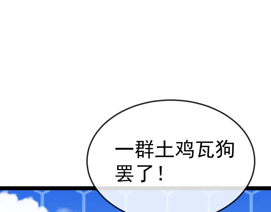 神级升级系统 第206话：杀人诛心 第141页