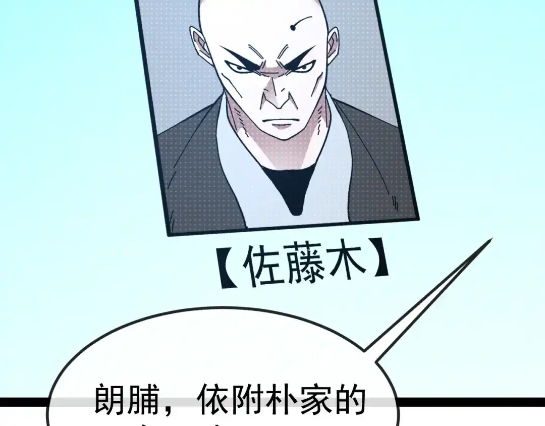 神级升级系统 第206话：杀人诛心 第101页