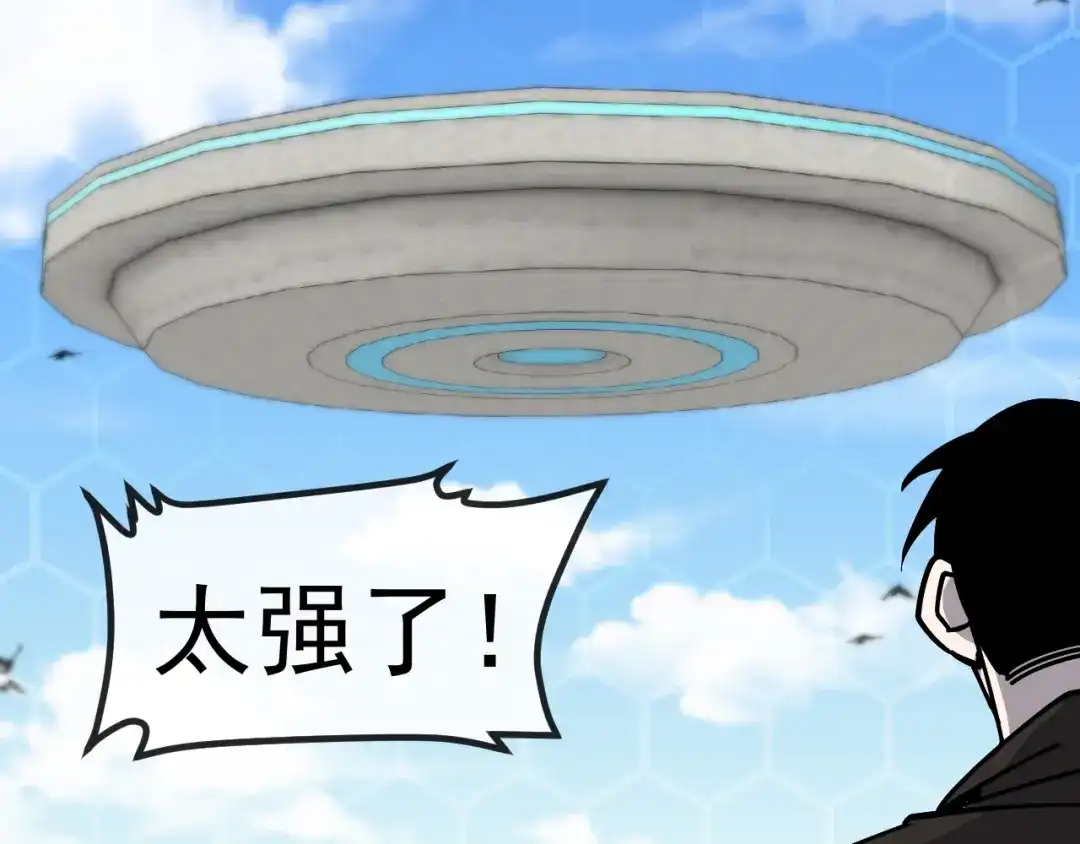 神级升级系统 第206话：杀人诛心 第86页