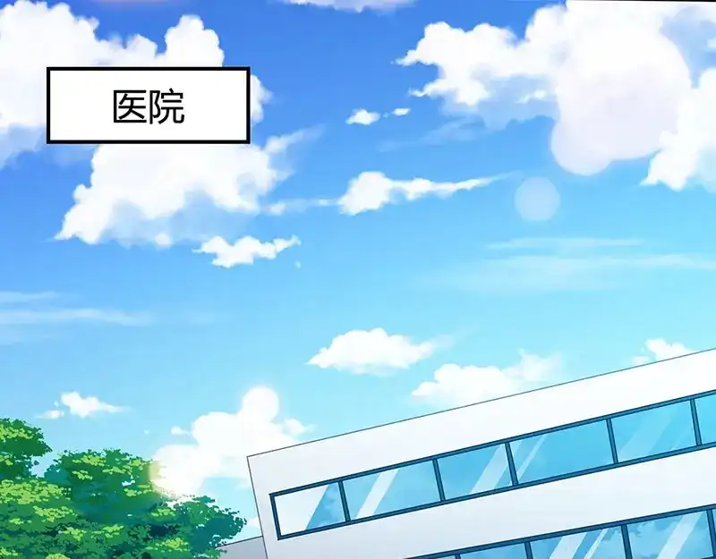 神级透视 第1话 满地伤 第75页