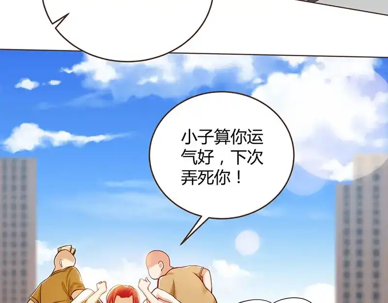 神级透视 第1话 满地伤 第56页