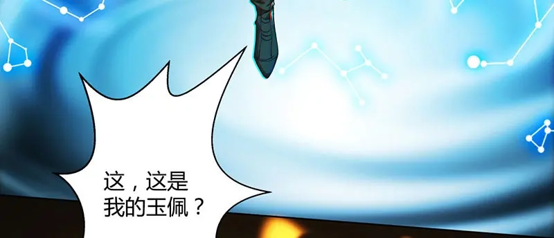 神级透视 第1话 满地伤 第66页