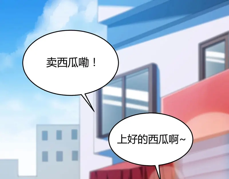 神级透视 第1话 满地伤 第1页