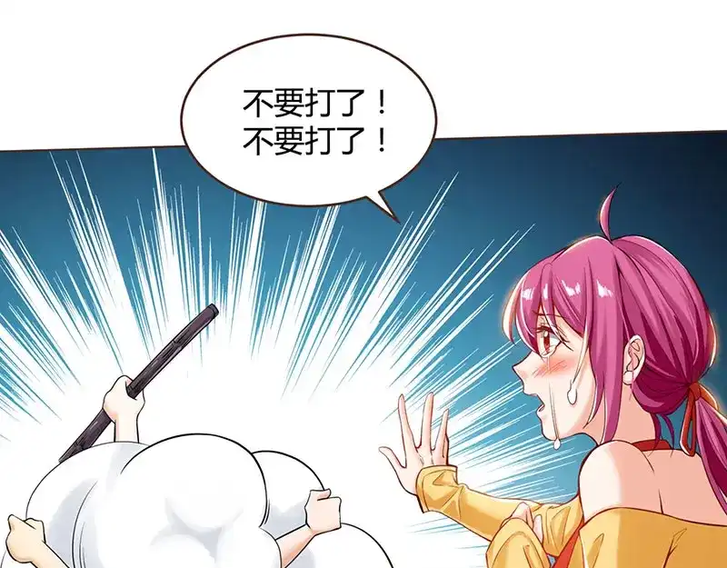 神级透视 第1话 满地伤 第53页