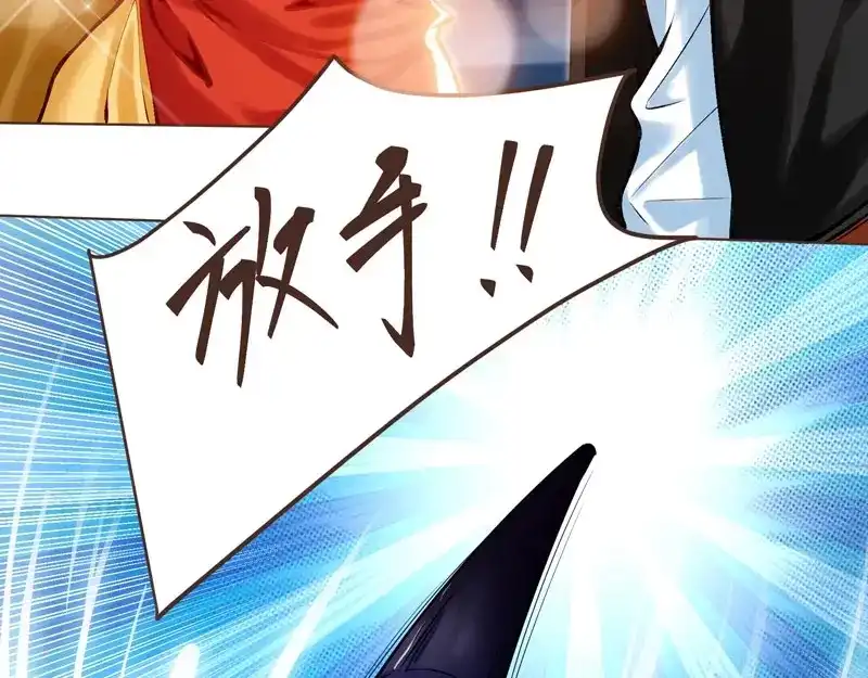 神级透视 第1话 满地伤 第25页