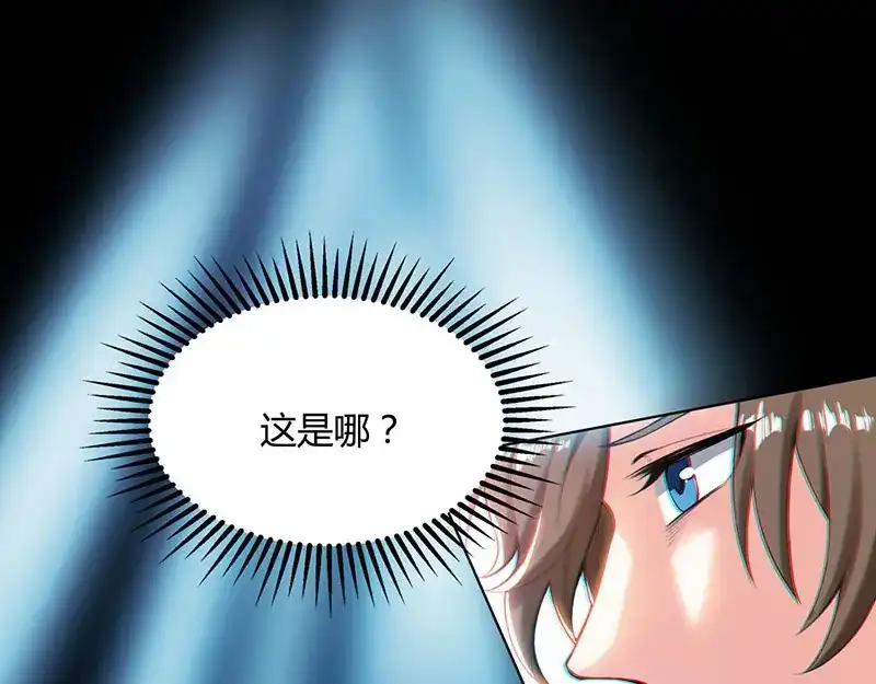 神级透视 第1话 满地伤 第63页
