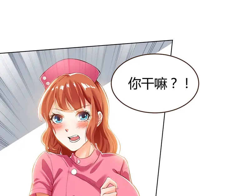 神级透视 第1话 满地伤 第80页
