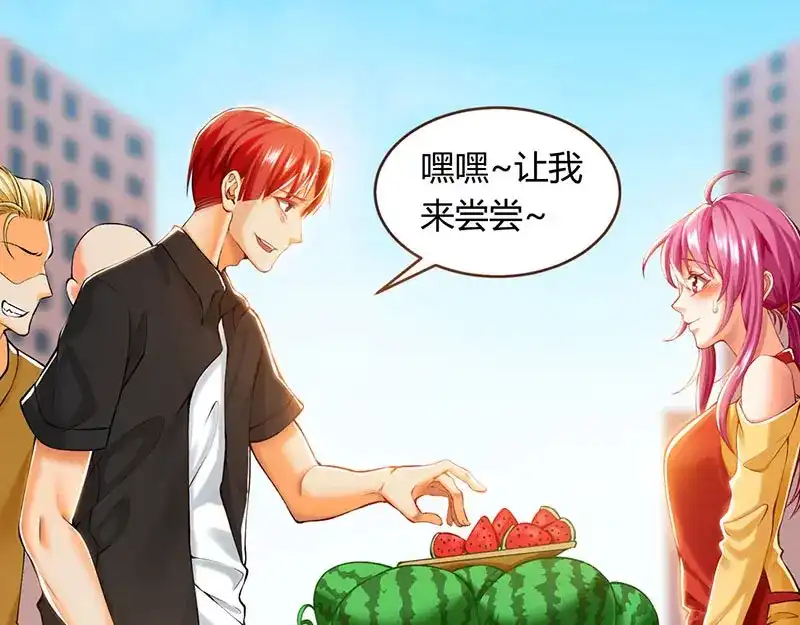神级透视 第1话 满地伤 第9页