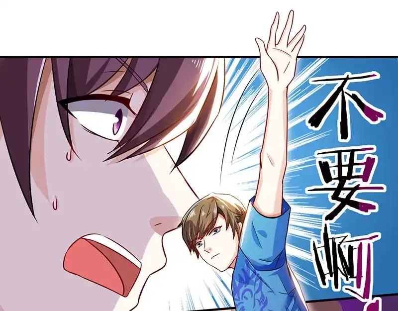 神级透视 第10话 接受考验 第55页